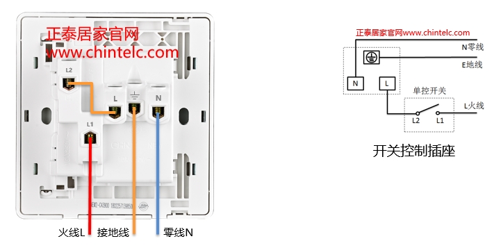 插座接线图-带开关五孔插座