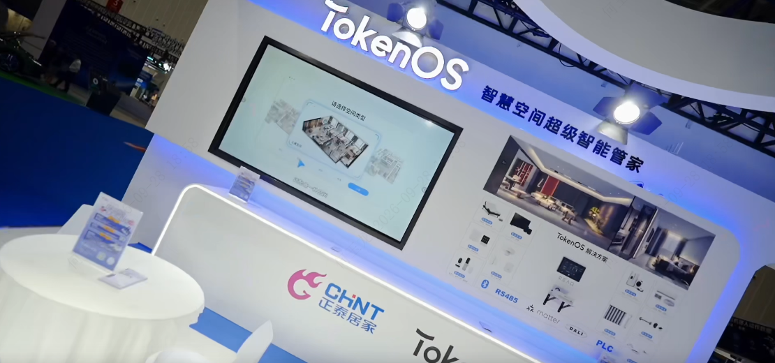 正泰居家携TokenOS智慧空间AI管家亮相Al Show 2026